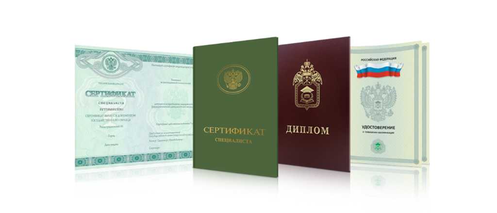 Купить диплом ИМПЭ им. Грибоедова