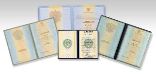 Купить диплом СПбИПиА на оригинальном бланке 914233767