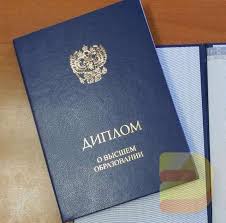 Купить диплом ИИП на бланках гарантированный результат